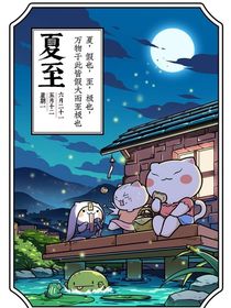 拍臭小日常