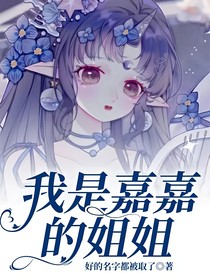 己弃，别看