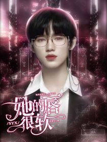 宋亞軒：她的唇很軟
