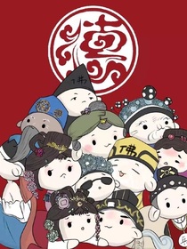 德云社：你终究还是我的