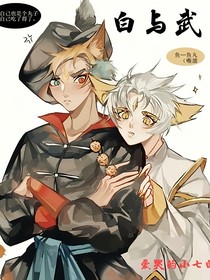 白与武