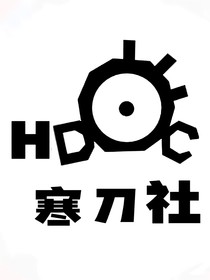 凹凸：参赛者的日常生活