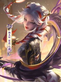 王者榮耀之無盡征程2