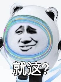 带着男神去穿越