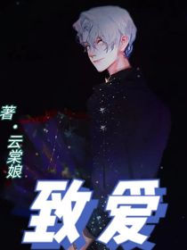 极致爱你入骨-d793