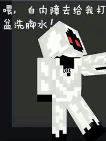 我的世界之甜甜恋爱（不死军团的CP）