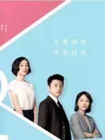 我的前半第二季