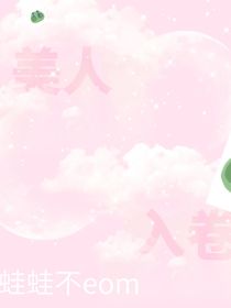 美人录卷
