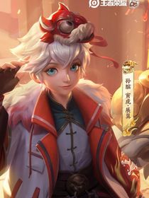 王者榮耀之無盡征程4