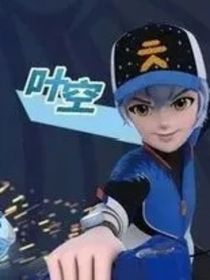 爆甲戰(zhàn)陀2（番外續(xù)編）正版