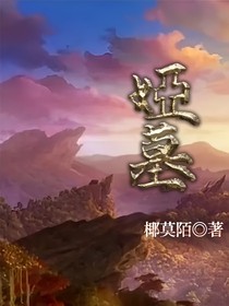 婭墓