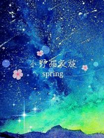 塵世情緣，永世長存