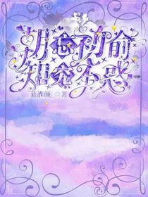 朝忘初俞，知究不惑