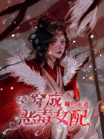 重生之穿成惡毒女配