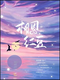 相思伴紅豆