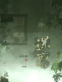 ……迷惑……