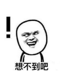 沙雕锦集