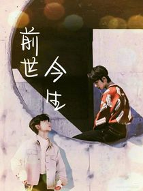 祺鑫：前世今生