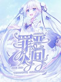 查理九世：罪惡人間