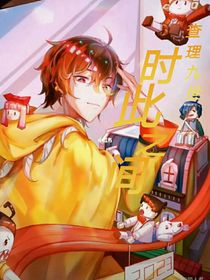 查理九世：時此之間