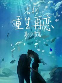 名柯：重生再戀