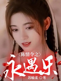 陈情令之永遇乐