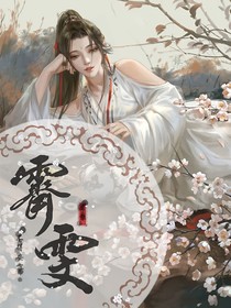 霽雯