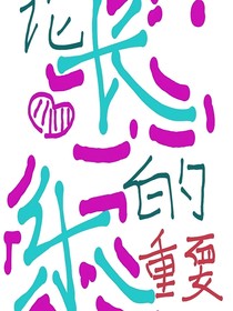 论长乐的重要性