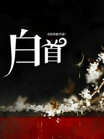 许你，白首-d434