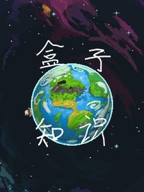 worldbox知識（在這發(fā)真好嗎？）