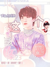 TNT：這個女配有點慘