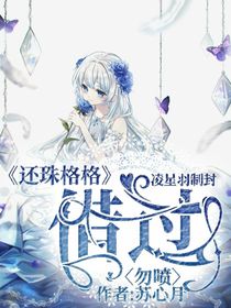 还珠格格之借过