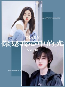 宋亞軒：你是我心中的光