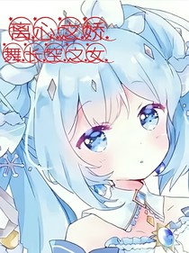 离心之娇