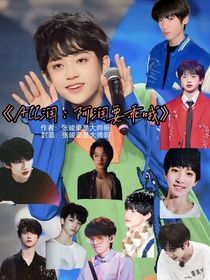All润：阿润要乖哦