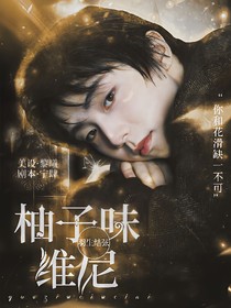 羽生結弦：柚子味維尼