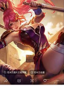 李白花木兰