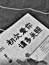 我真的好爱和我没有未来的那个人