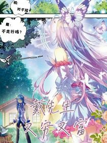 戴先生又窮又富