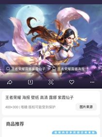 李白和紫霞