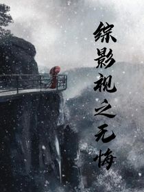 综影视之难悔-d382