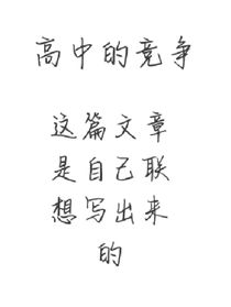 入学的第一天