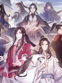 天官：城瑾