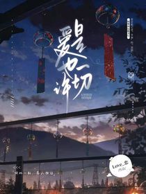 愛，也許是一切