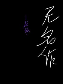 这本书不需要名字