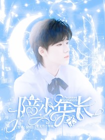 陪少年長大
