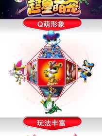 豬豬俠之超星萌寵5：日常生活-d163
