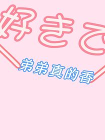 姐姐吗？