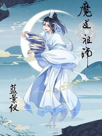 景仪问灵问到魏无羡等人