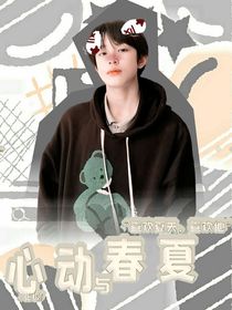 张极：心动与春夏